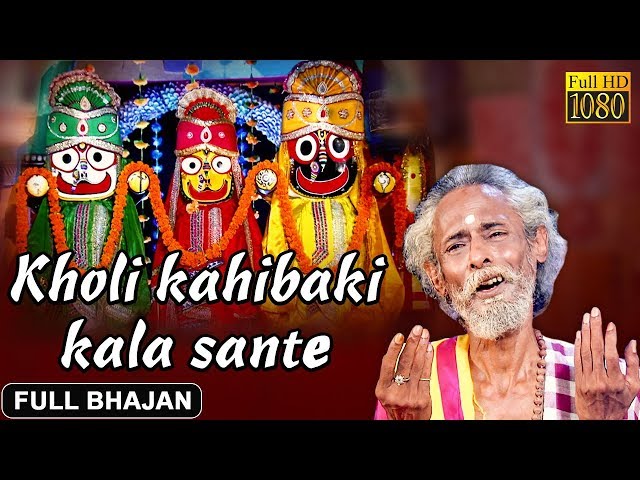 Kholi Kahibaki Saante | Saurav Nayak | Official Full Video| Odia Jagannath Bhajan |Prarthana Bhajana class=