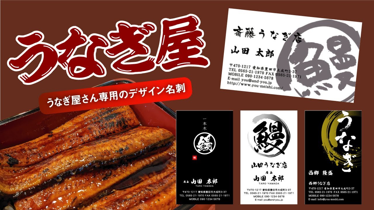 うなぎやさん専用 【公式通販】