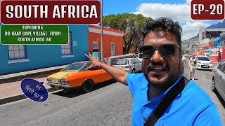 BO-KAAP Cape Town  - South Africa EP-20 🇿🇦