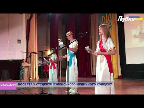 ПОСВЯТА У СТУДЕНТИ