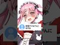 『 結城さくなさんに似てる 』 #vtuber #天使エル #shorts