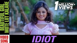 Watch beautiful girl mote lut kalare video song from the odia movie-
idiot, produced by green india media entertainment pvt ltd and
directed ashok pati, s...