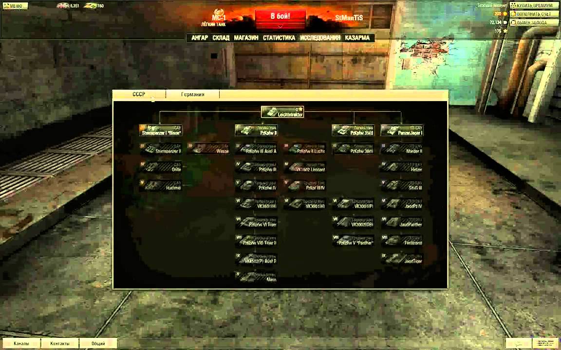 World of Tanks 01 - The Home Screen - YouTube