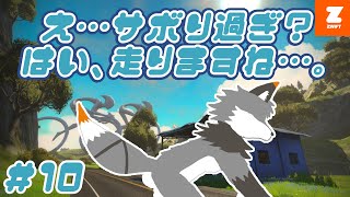 【Zwift#10】涼しくなったんだから朝活しようね!!!!(圧【津久井ランテ/ケモノVtuber】