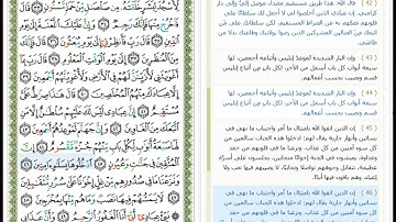 Surat Al Hijr - 15 - القرآن الكريم بصوت محمود خليل الحصري - سورة الحجر