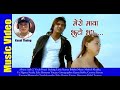 Mero maya jhuto bhaye  kushal thalang  new nepali modern song 2018
