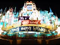 東京ディズニーランド イッツ・ア･スモール･ワールド ベリーメリーホリデー ファイナル
