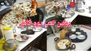 روتين تنضيف وغسل مواعين ريوك عشاء /كارثه في مطبخي