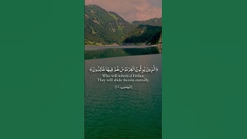 وَالَّذِينَ هُمْ عَلَى صَلَوَاتِهِمْ يُحَافِظُونَ - من سورة المؤمنون بصوت الشيخ ياسر الدوسري -