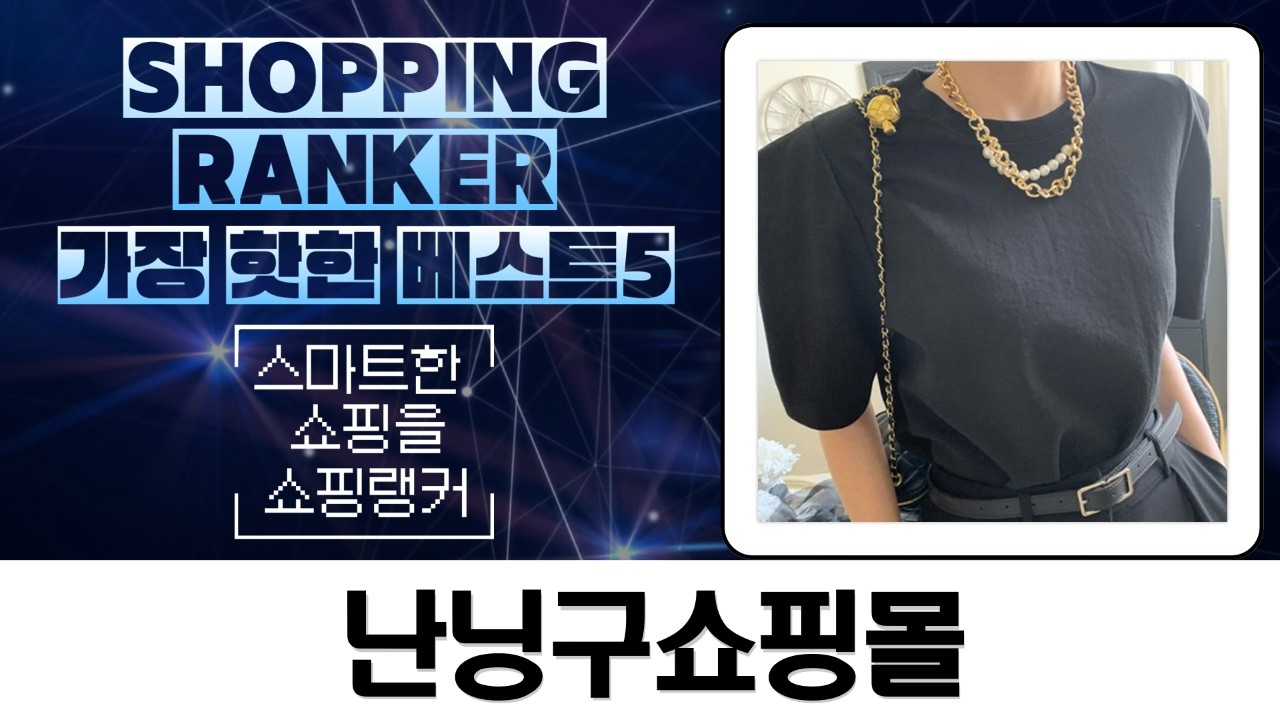 난닝구 쇼핑몰 털기! 찢청 멜빵바지  데님 점프수트 코디