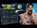 صمم مئات من المؤثرات الصوتية الاحترافية مجانا بالذكاء الاصطناعي🤯🔥 بدون ما تدفع فلس واحد💪