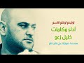 الرادود خليل زعو || اوليدم اوغلم قاسم || هندسة صوتية علي اكبر خانم #ويبقى_الحسين Mp3 Song