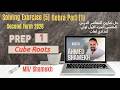 MATH prep 1 Solving Exercise 5 cube Roots Gebra Second term 2026حل تدريبات المعاصر اولي اعدادي لغات