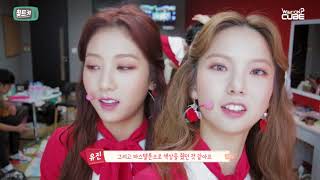 CLC(씨엘씨) - 칯트키 #13 ('어디야?' 첫방 비하인드) screenshot 3