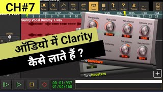 Vocal Me Clarity Kaise Laate Hai || Audio Evolution Mobile Studio Hindi Tutorials