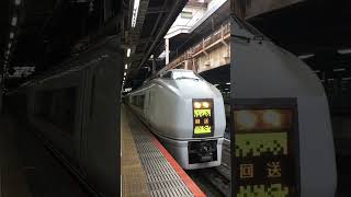 ［まもなく引退］JR東日本最古の特急651系 "タキシードボディのすごいやつ"