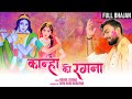 Kanha ko rangna      nikhil verma  kshl music  rang mal mal ke  holi special 2024