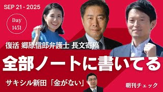 これが謝罪か おたんこナース／