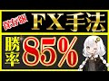 FX初心者永久保存版！フィボナッチとストキャスティクスの高勝率簡単手法