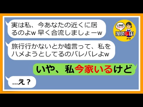 Line 何度も忠告したのにママ友旅行に子供3人を引き連れて勝手に現地に先回りするママ友 お友達がいる方がいいでしょ Line 何度も忠告したのにママ友旅行に子供3人を引き連れて勝手に現地に先回りするママ友 お友達がいる方がいいでしょ
