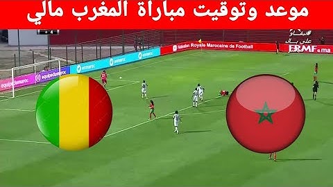 موعد مباراة المغرب مالي 🔴 ربع نهائي كأس إفريقيا للسيدات / الرياضية المغربية arryadia