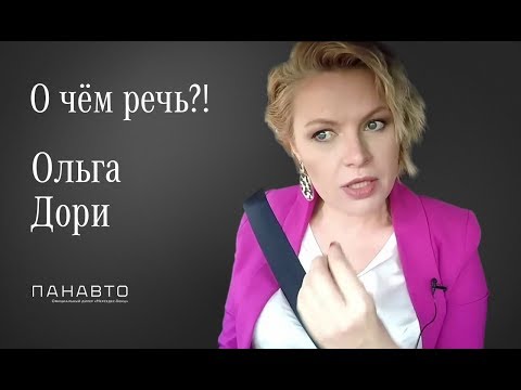 Видео: Панавто. Шоу 