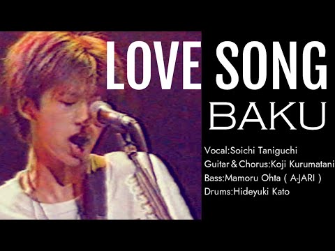 BAKU - LOVE SONG（1991）JANJANサタデー