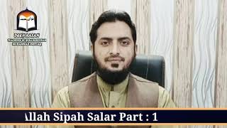 Seerat-ul-Nabi (S.A.W) | Nabi s.a.w sipah Salar |Part : 1 . MUHAMMAD ISHTIAQ نبی بحیثیت سپہ سالار