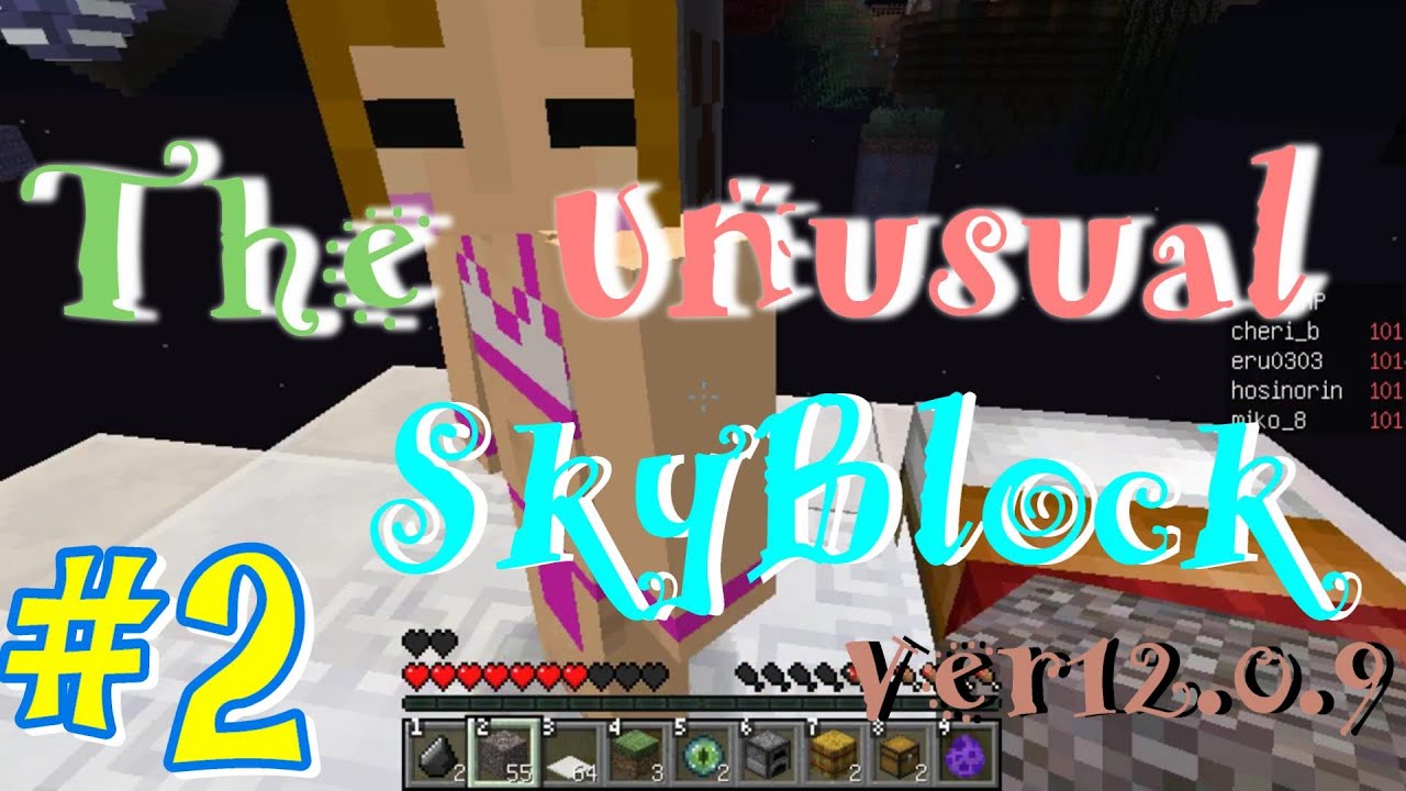 マイクラ 激闘 島攻略スタート The Unusual Skyblock Youtube