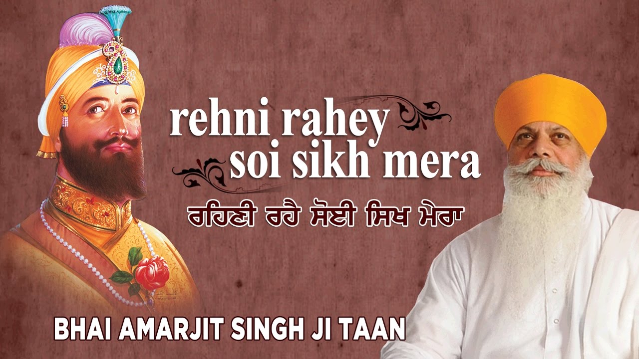 REHNI RAHEY SOI SIKH MERA   BHAI AMARJEET SINGH TAAN  PUNJABI DEVOTIONAL  AUDIO JUKEBOX 