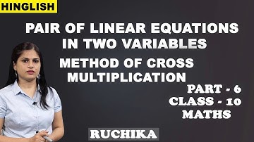 Class 10 Maths | Pair Of Linear Equation In Two Variable | CBSE NCERT | Cross Multiplication Method