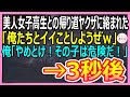【感動する話】美人女子高生とバイトの帰り道にヤクザに絡まれた「嬢ちゃん、俺たちといいことしようぜｗ」俺「お前ら！その子から離れて！」ヤクザ「え？」→次の瞬間…【いい話・朗読・泣ける話】