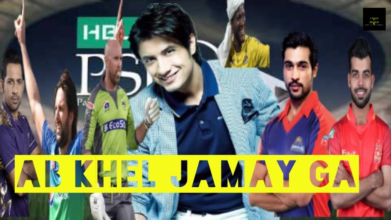 Ab Khel Jamay Ga | PSL 2 Anthem | Ali Zafar | Memes