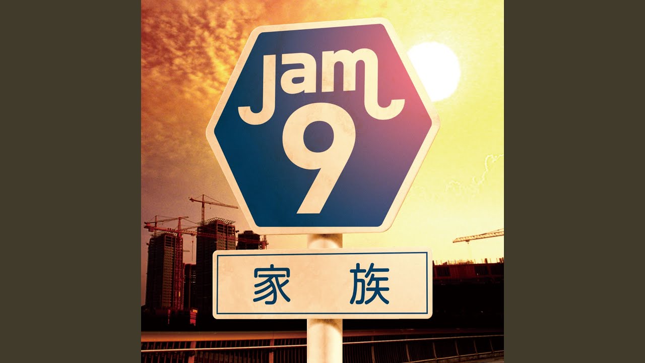 家族 - YouTube