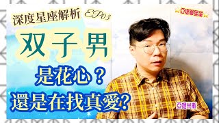 射手男喜歡一個人的4大暗示 蘋果健康咬一口