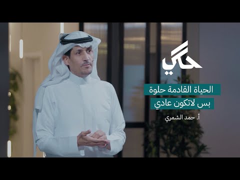 فيديو: كيف تكون غير عادي؟