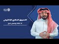 06 التسويق العقاري الإلكتروني أمثلة وقصص نجاح 