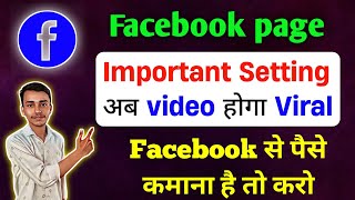 Facebook Page all Important Settings | जल्दी से कर लो ? | Facebook page important settings