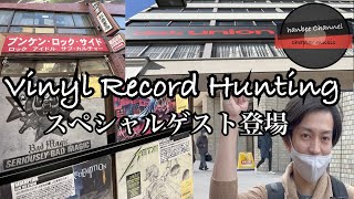 【Vinyl Record Hunting レコードdig こじましょうだいさん登場　東京お茶の水エリアdiskunion】