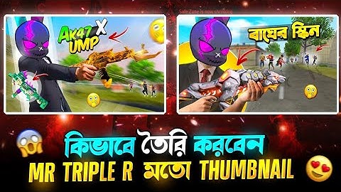 How To Make Gaming Thumbnail | How To Make Thumbnail Like Mr Triple R ‪@mrtripler‬ New Thumbnail
