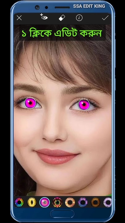 how-to-change-eye-colour-in-picsart-eye-colour-chenge-photo-editing