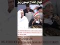 sejarah Islam Indonesia part 4 menurut  kh. maimun zubair #shorts #islam#dakwah