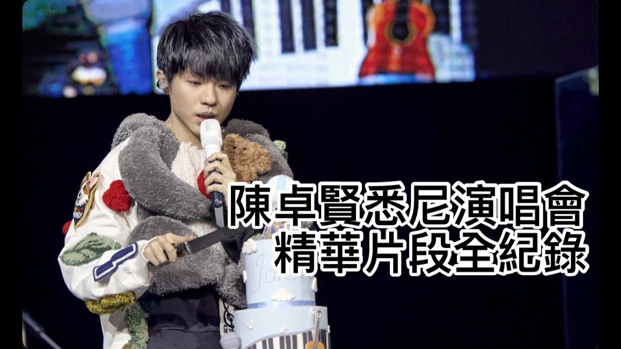 精華片段全記錄 | 陳卓賢悉尼演唱會 | 與Hellosss慶祝生日 | Tears In My Sight Solo Concert in Sydney