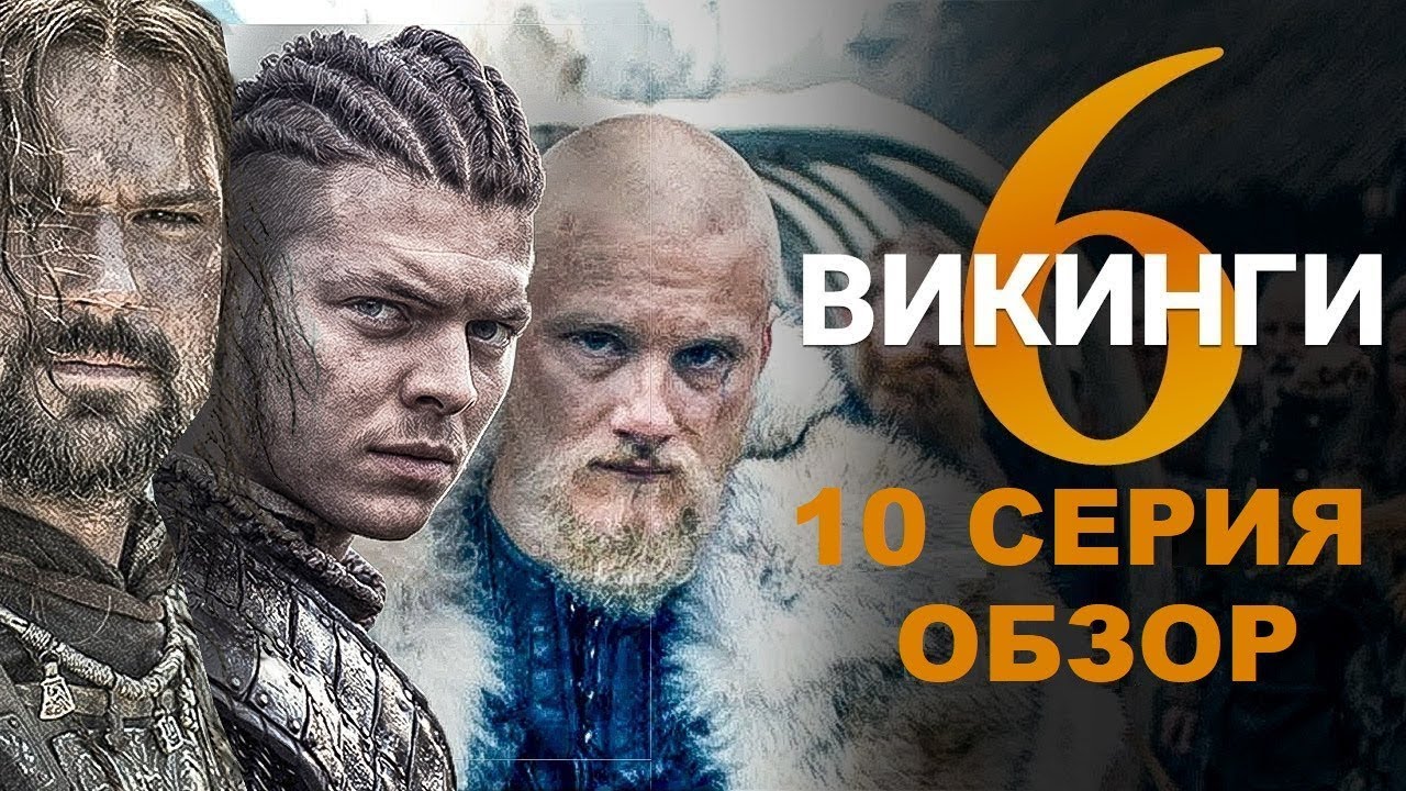 Спойлеры 6 сезона