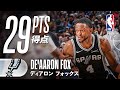 西地区1位2位対決🔥】ディアロン・フォックスが29得点獲得しスパーズ8