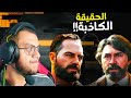 تختيم كال اوف ديوتي بلاك اوبس 6 "النهاية الصادمة😱" #9 Call of Duty Black Ops 6