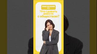 Что сдавать на ЕГЭ вместе с обществом? #егэобщество#умскул#лайфхак#настямалова#буднинасти#егэ2026