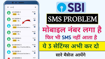 SMS PROBLEM - Bank Account Me Mobile Number Link Hai Lekin SMS Nahi aa Raha Hai | Balance Check SBI