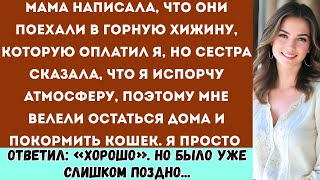 видео: Ты здесь нежеланна моя сестра не хочет тебя видеть, написали мне родственники после того, как я за.. картинка: Ты здесь нежеланна моя сестра не хочет тебя видеть, написали мне родственники после того, как я за..