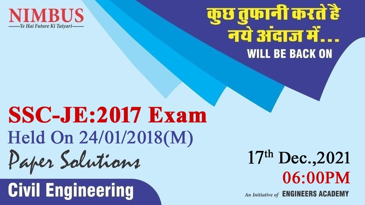 SSC JE 2017 Pre Paper |Civil Engineering |SSC JE Previous Year Paper Solution - 24 Jan. 2018 Morning